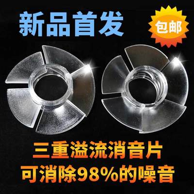 三重溢流消音器静音器