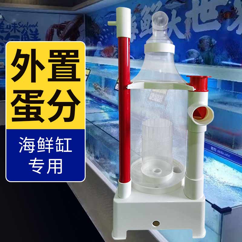 鱼缸蛋白质分离器净水增氧