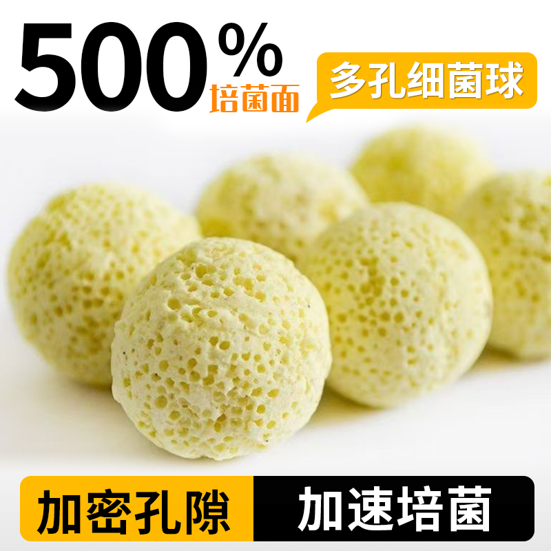 鱼缸细菌球过滤材料净水滤材