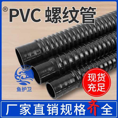 黑色鱼缸波纹软管不带软胶头