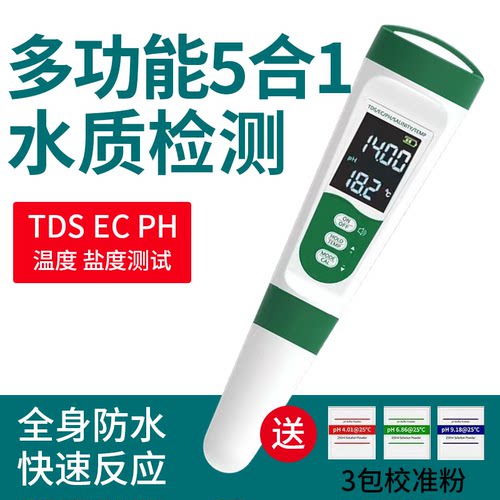 高精度pH盐度测试笔酸碱度