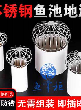 不锈钢鱼池地漏 加厚过滤网110PVC管75下水管160防堵塞网罩雨水斗