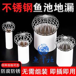 不锈钢鱼池地漏 加厚过滤网110PVC管75下水管160防堵塞网罩雨水斗