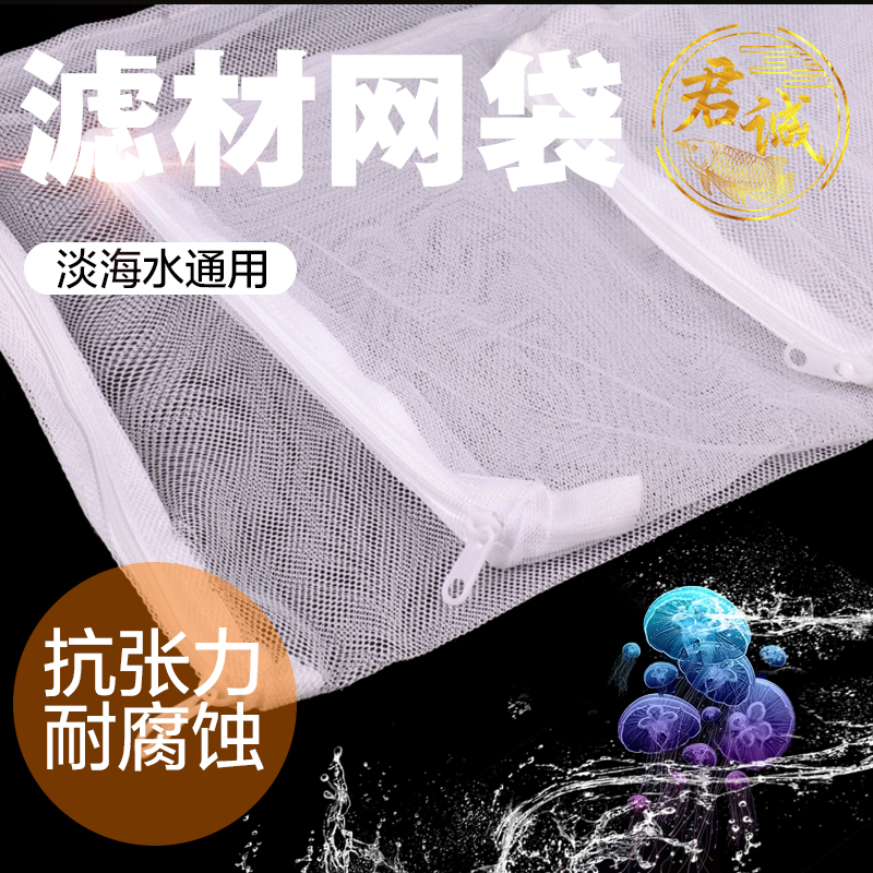 水族鱼池尼龙带拉链过滤网袋