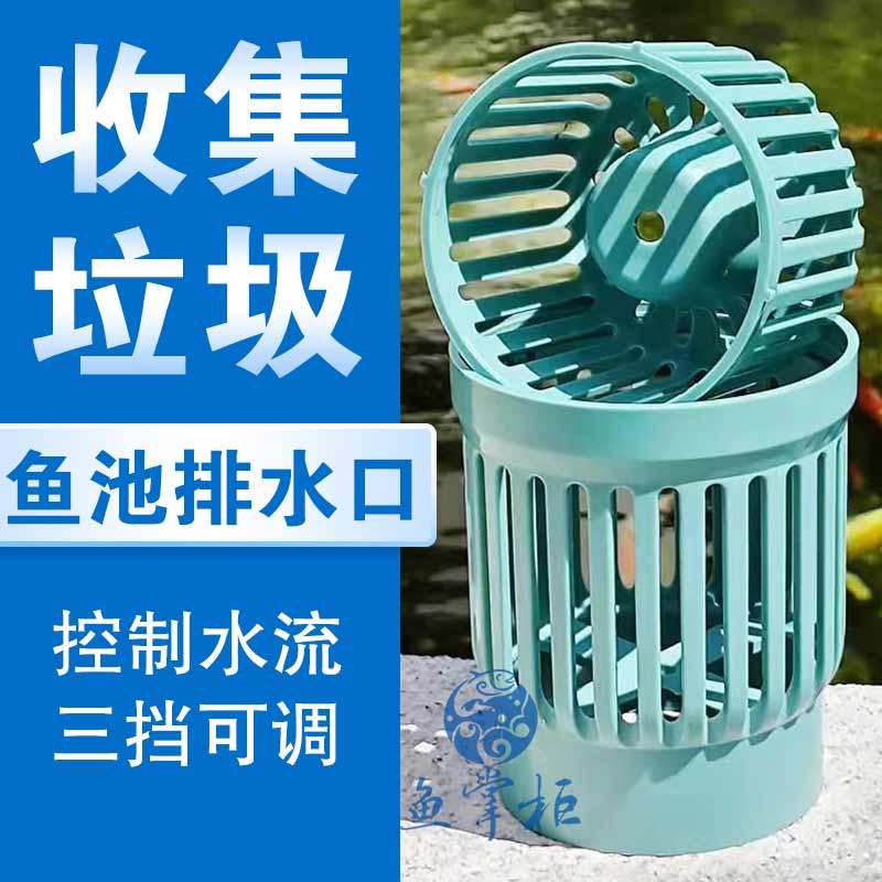 魚池排水口收集落葉面吸過濾式