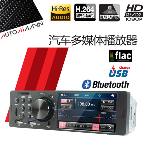 蓝牙mp5，无线carplay