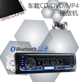 12V 24V汽车载播放器CD机DVD读卡MP3五菱之光MP4长安之星货车大巴