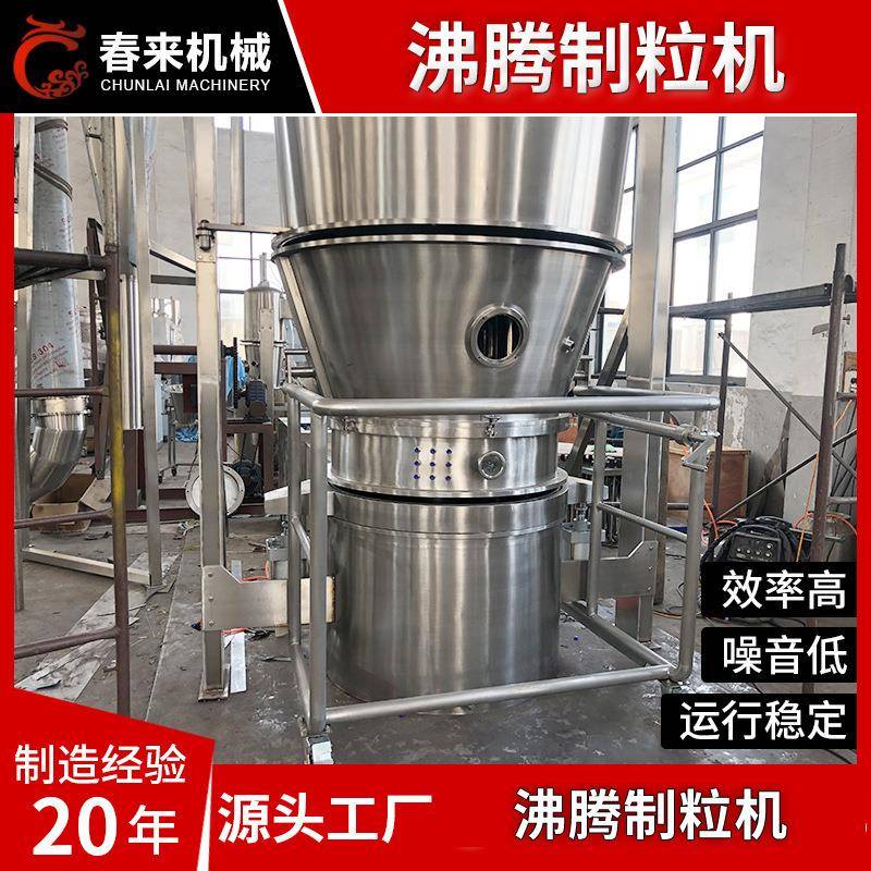 医沸腾制粒干燥机小柴胡冲剂沸腾干燥制粒机一步制粒机