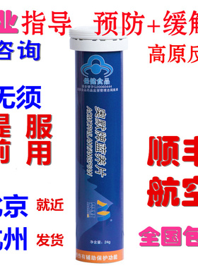 包邮顺丰40粒奥默牌蓝养片送红景天胶囊葡萄糖口服液高原安全旅游