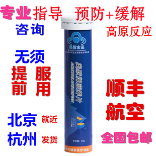 包邮顺丰40粒奥默牌蓝养片送红景天胶囊葡萄糖口服液高原安全旅游