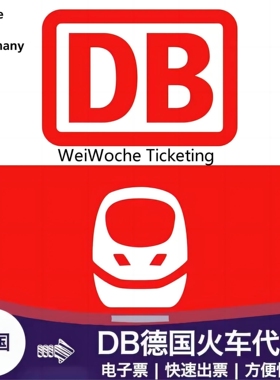 德国DB月卡 4月63欧app版月票 个人卡代付正规月票请勿直接下单