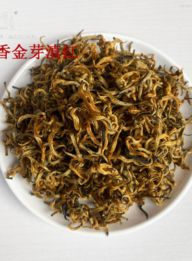 2025年云南凤庆蜜香单芽金芽滇红