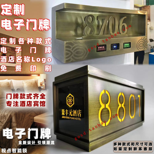 定制智能不锈钢立体发光门牌