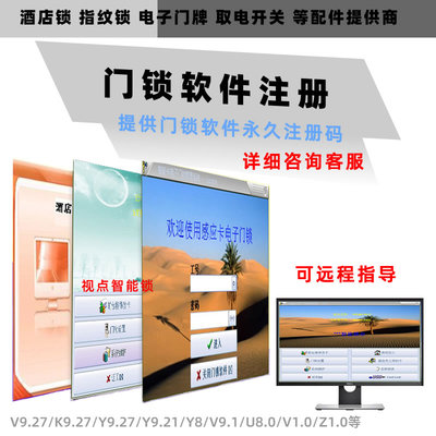 注册码V9K9Y9Prousb发卡机锁软件