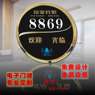 酒店定制客房门显宾馆发光电子门牌清理勿扰触摸屏门铃开关门标牌