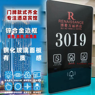 酒店发光标牌公寓门显勿扰触摸门铃开关房号LED灯牌客房电子门牌