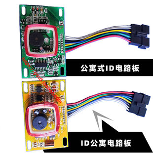 宾馆酒店锁通用电路板智能电子锁刷卡线路板ID主板发卡机门锁芯片