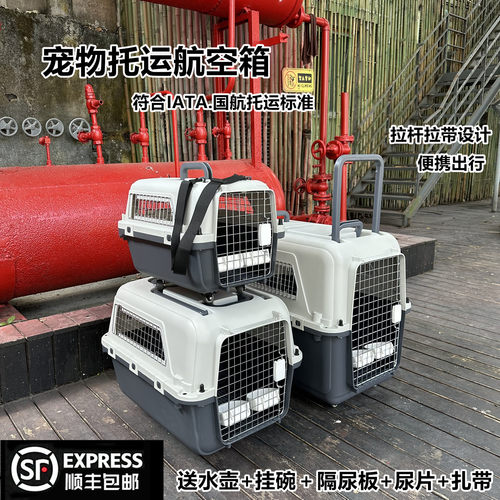 宠物航空箱iata国深航拉杆航空箱