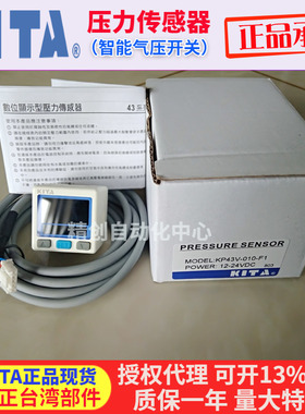 KITA压力传感器KP43P-010-F1 KP47C-01-F1 KP43V KP43C KP47P-01