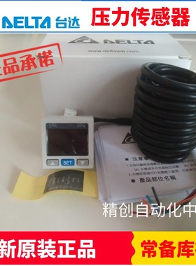 台达压力开关感测器 DPA01M-P DPA10M-P DPB01N-PDPB01P-P