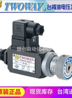压力继电器台肯DNC-250K-06I