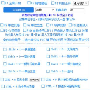 红警 鸿图战网对战平台 科技 辅助修改器