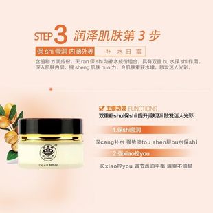 松竹脱丽露 老款经典25克深层护理日霜保湿滋润抗皱舒缓