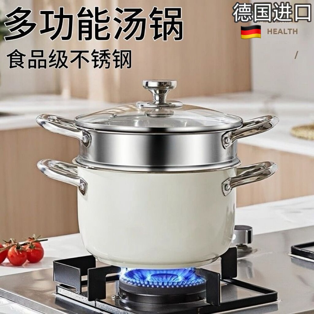 德国进口不锈钢汤锅家用双耳小煮锅加厚大容量食品级煮锅多功能蒸