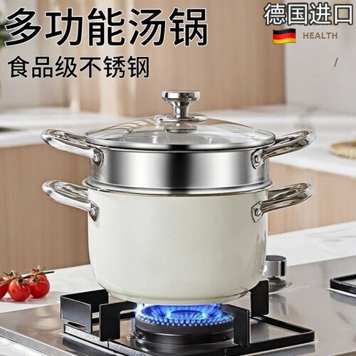 德国进口不锈钢汤锅家用双耳小煮锅加厚大容量食品级煮锅多功能蒸