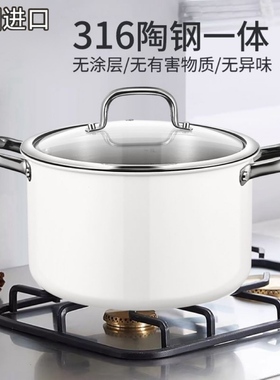 德国进口316陶瓷不锈钢汤锅家用无涂层新款加深双耳煮锅电磁通用