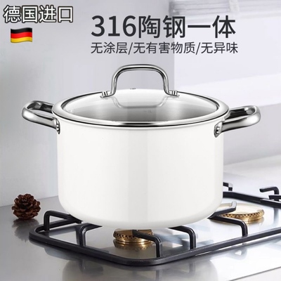 德国进口316陶瓷不锈钢汤锅家用无涂层新款加深双耳煮锅电磁通用