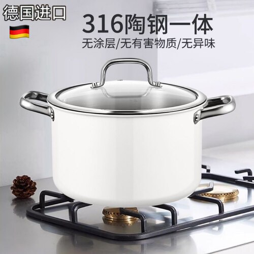 德国进口316陶瓷不锈钢汤锅家用无涂层新款加深双耳煮锅电磁通用