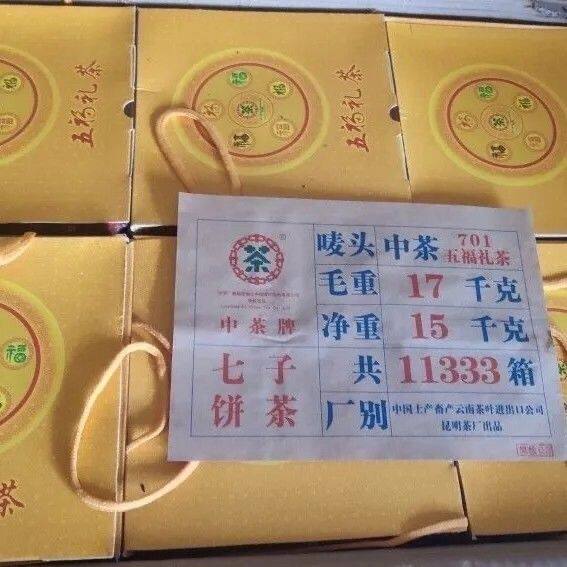 批发一件16公斤30大饼2007年正品保证中茶五福礼茶 古茶普洱生茶