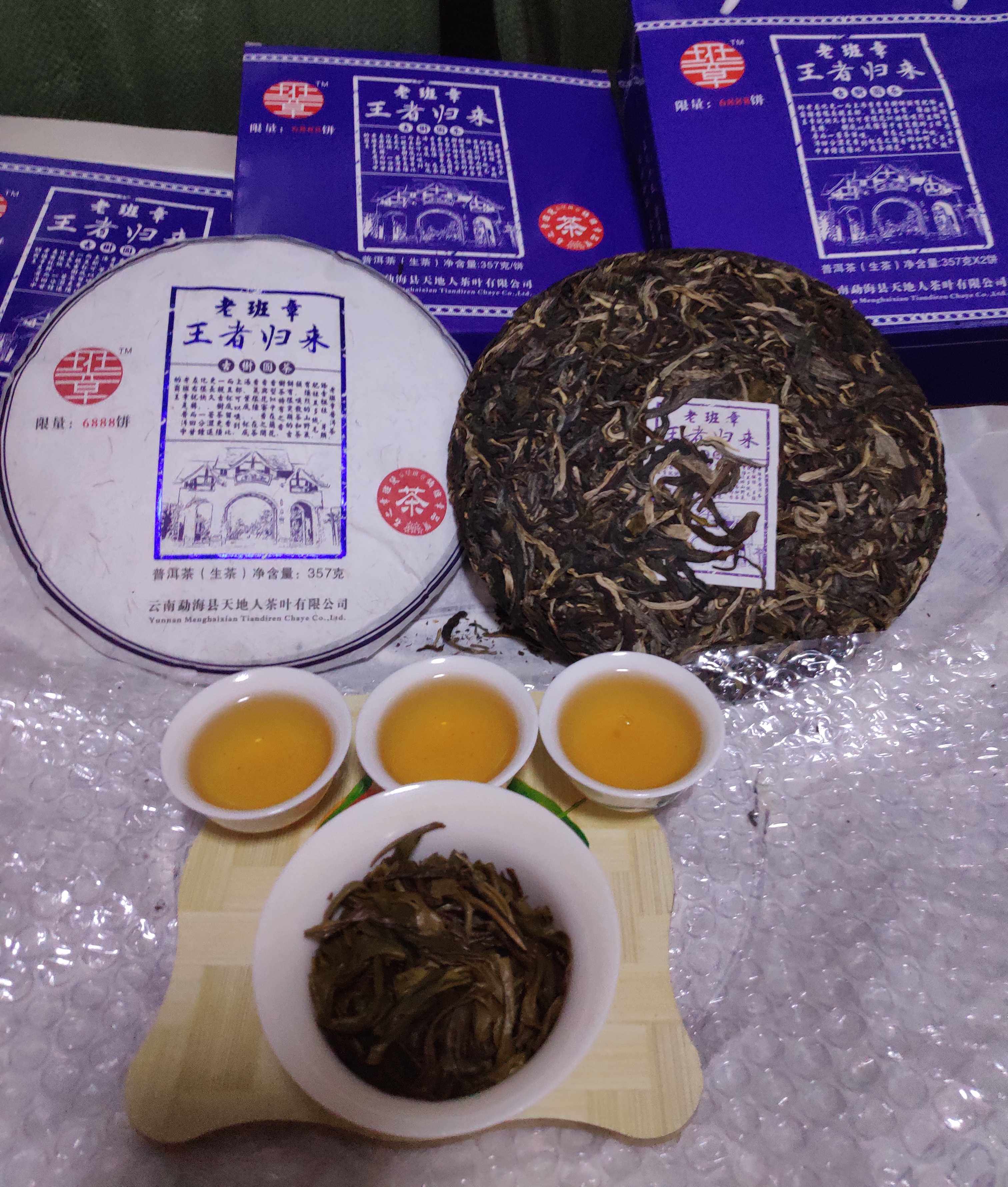 批发买一送一箱40饼饼正品保证云南普洱生茶老班章茶王2018年