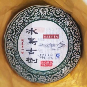 新年优惠1提7饼正品云南普洱正宗冰岛特级高山古树纯料生茶饼2017