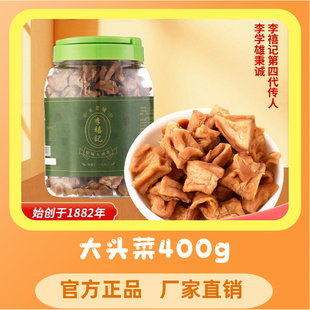 顺德咸菜疙瘩干即食下饭头菜特产均安淡口大头菜400g