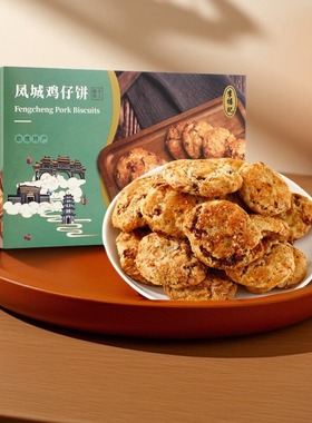 李禧记正宗广东顺德特产传统手工零食年货广式老字号凤城鸡仔饼