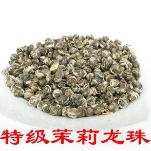 精选茉莉花茶/新茶叶明前春茶/茉莉白龙珠/味浓耐泡250克