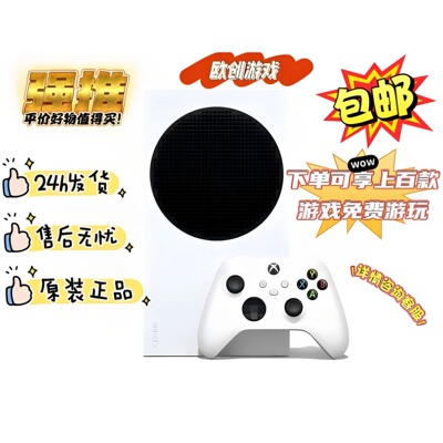 二手XboxSeriesS含上百款游戏
