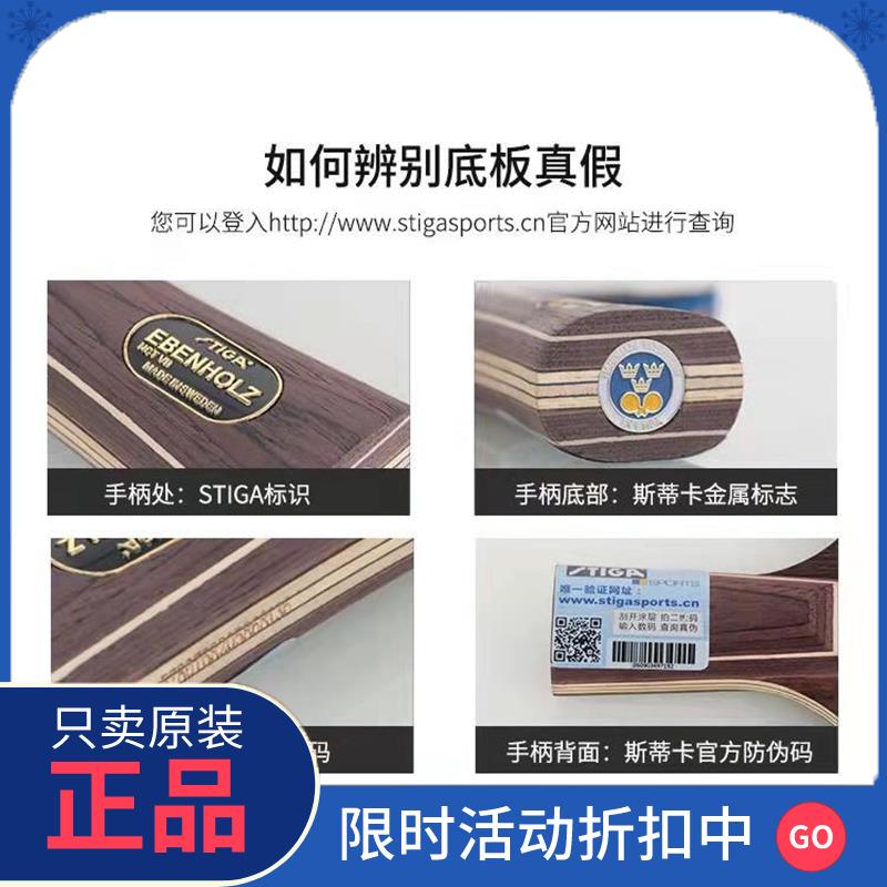 官方斯蒂卡乒乓球拍正品旗舰店黑檀七许昕蓝标纯木进攻型球拍正品
