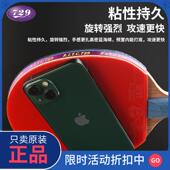 正品 六星七星八星兵乓球拍单拍专 友谊729乒乓球拍官方旗舰店正品