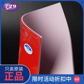 正品 友谊729乒乓球橡胶反胶开始源套胶型乒乓球拍官方旗舰店套胶