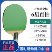 正品 6星彩色乒乓球成品拍乒乓球 友谊729乒乓球拍官方旗舰店六星