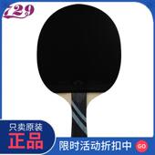 正品 六星进攻型兵乓球拍成品拍乒 友谊729乒乓球拍官方旗舰店正品