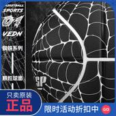 正品 比赛5儿童 维动蜘蛛篮球官方旗舰店7号篮球官方旗舰店五号正品