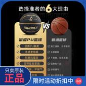 正品 准者篮球官方旗舰店7号PU里夫斯联名成人吸湿排汗比赛专用手