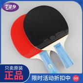 正品 友谊729乒乓球拍官方旗舰店大师对拍双拍初学儿童球拍反胶2只