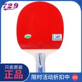 正品 5层全木2010成品拍反胶球拍初 友谊729乒乓球拍官方旗舰店正品