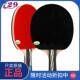 正品 2060乒乓球拍官方旗舰店单拍 友谊729乒乓球拍官方旗舰店正品