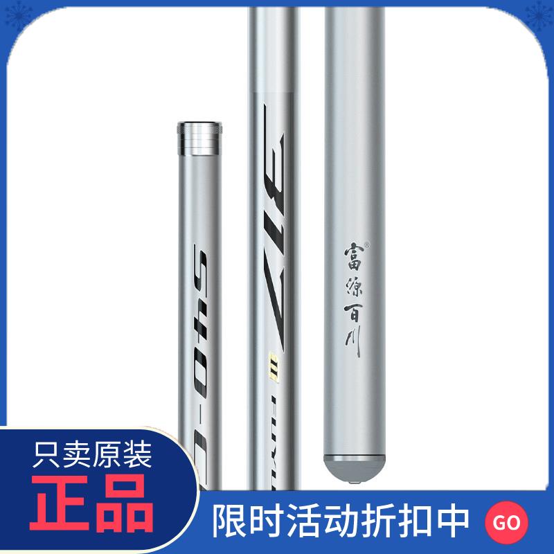 正品富源百川317二代鱼竿官方旗舰店手竿轻量综合竿碳素超轻硬28